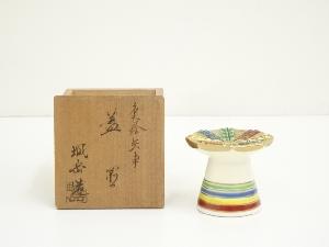 京焼　橋本城岳造　色絵矢車蓋置（共箱）